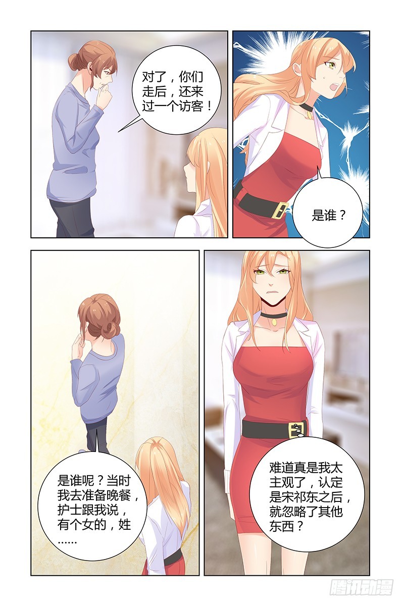047 恨错了人4