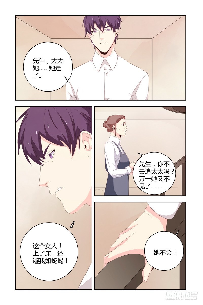 033 对不起6