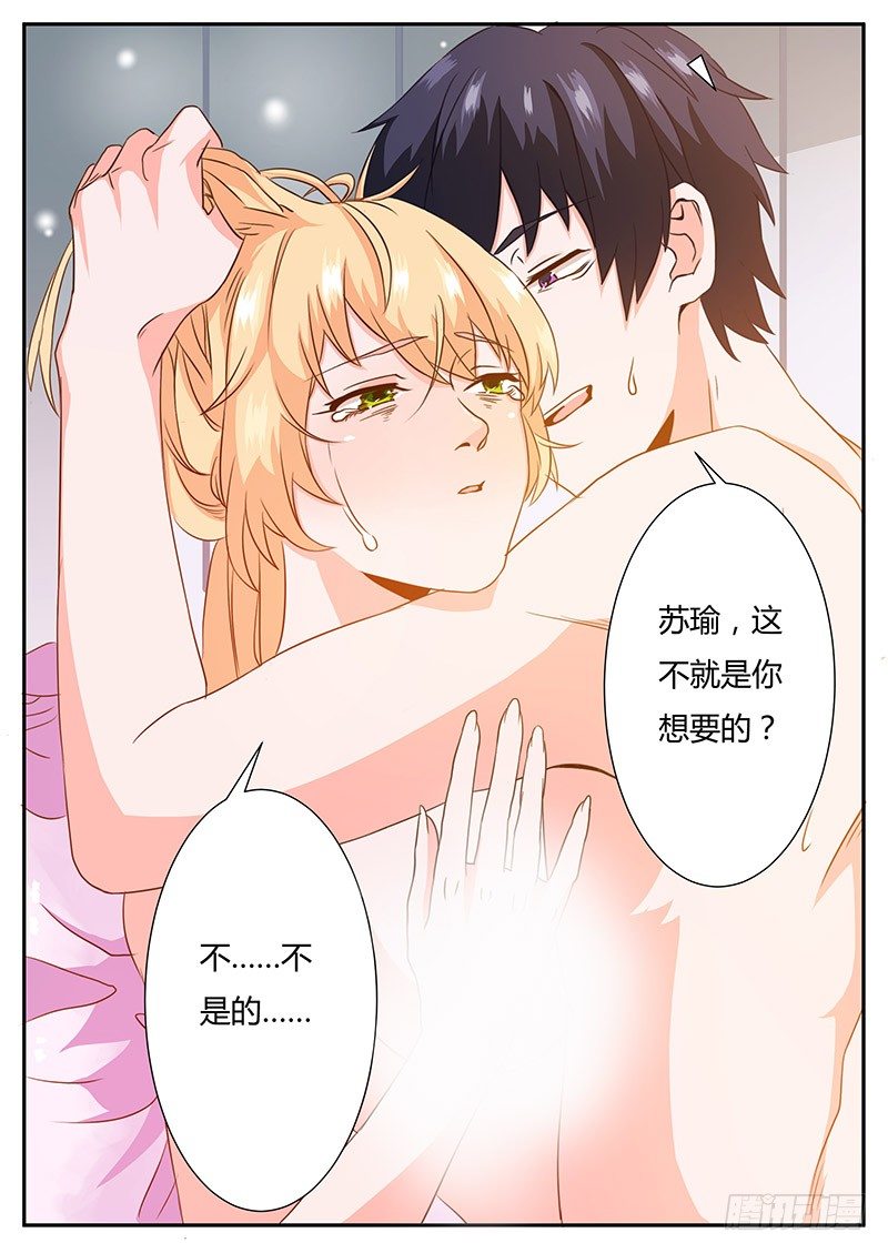 02 履行夫妻义务8