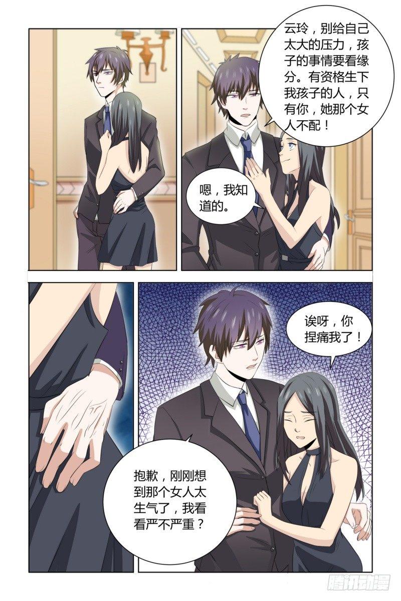 06 离婚？休想！3