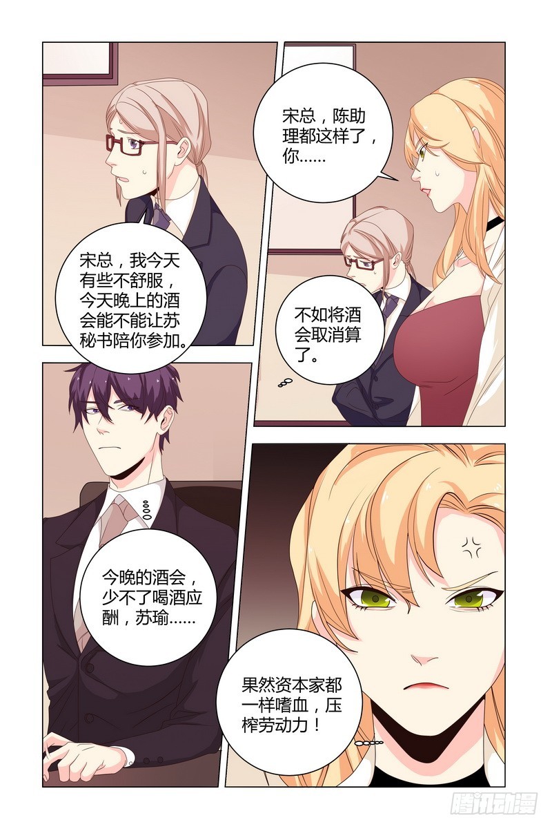029 围观老板偷窥5