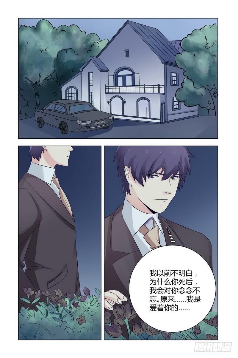 21.我是不会和你离婚的6
