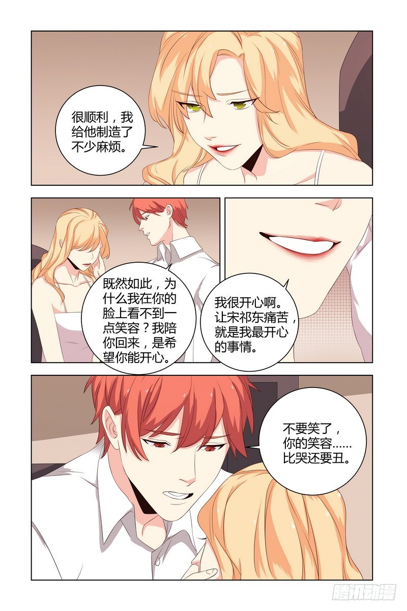 28 是我吓到你了吗？3