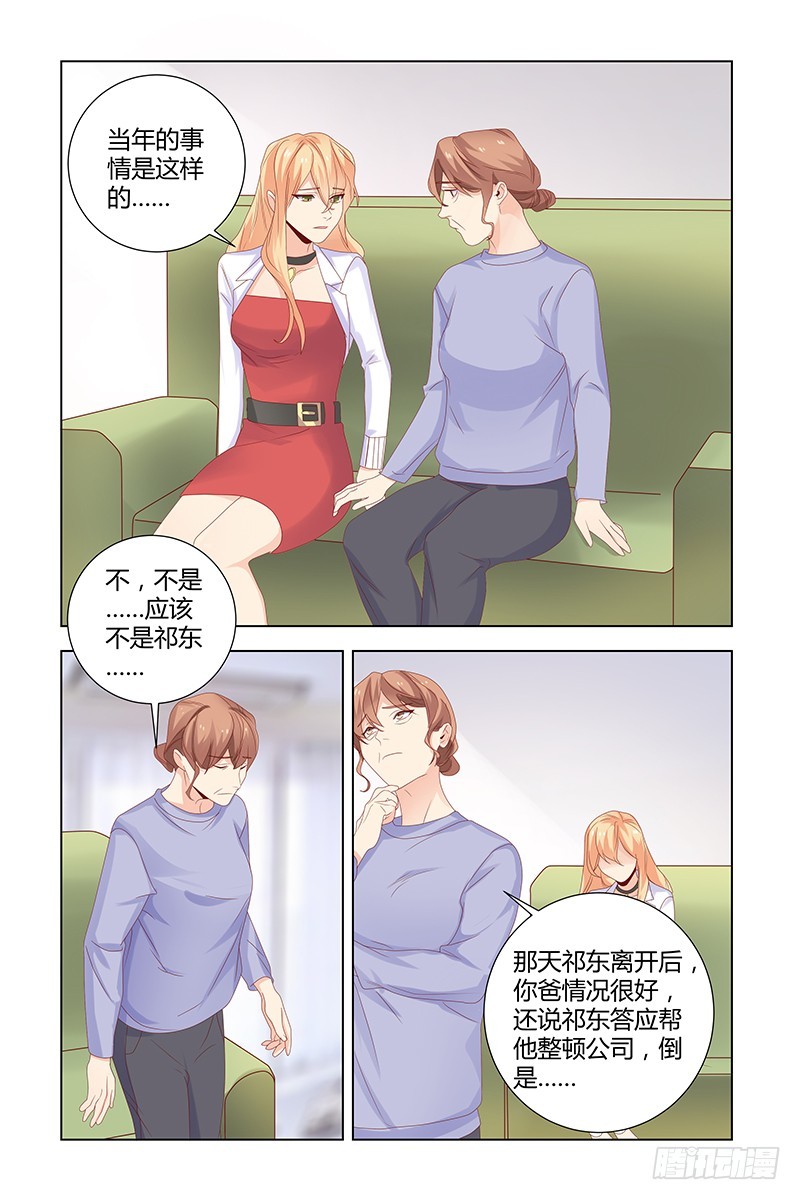047 恨错了人3