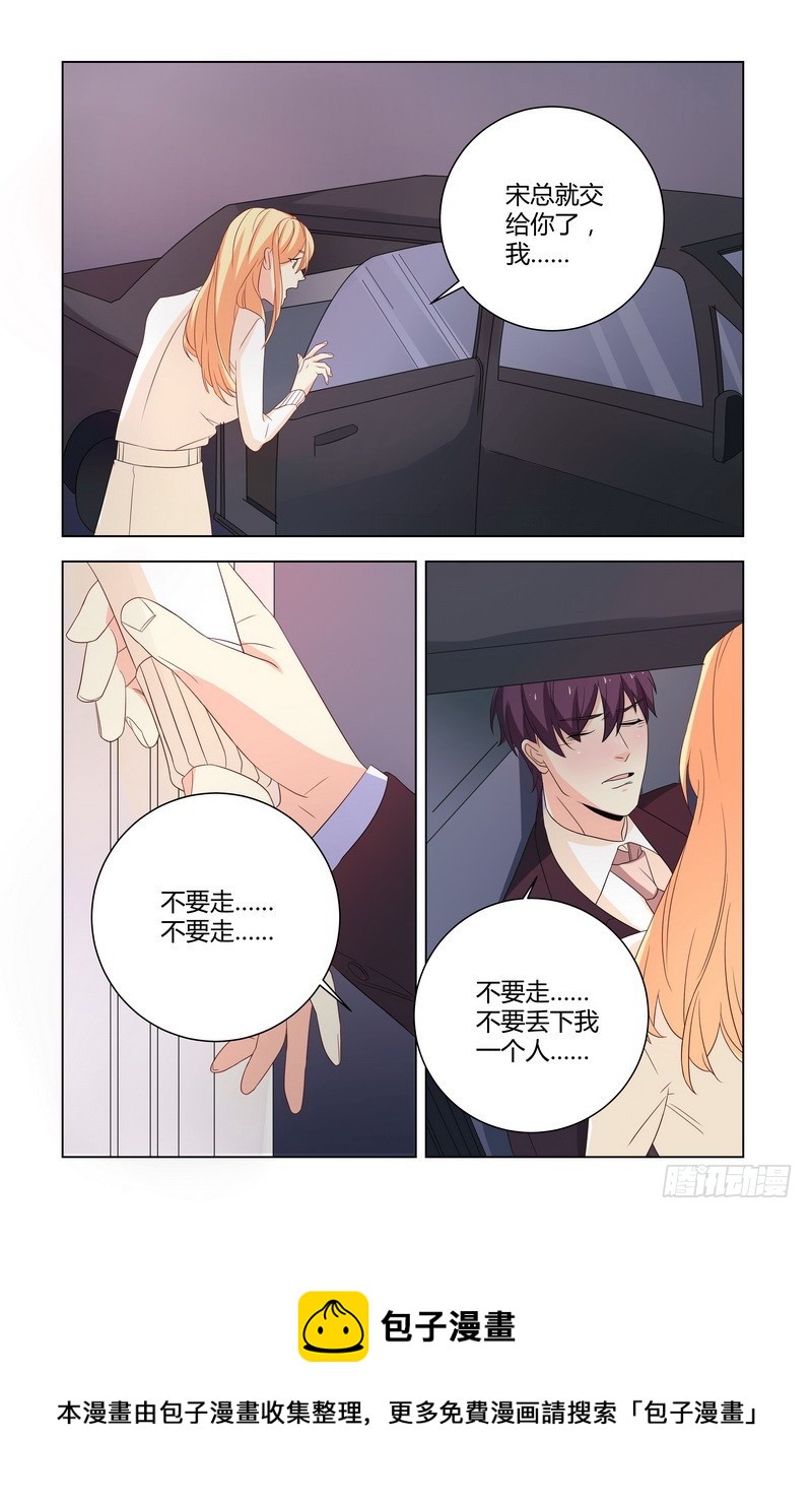 030 我来代她喝10