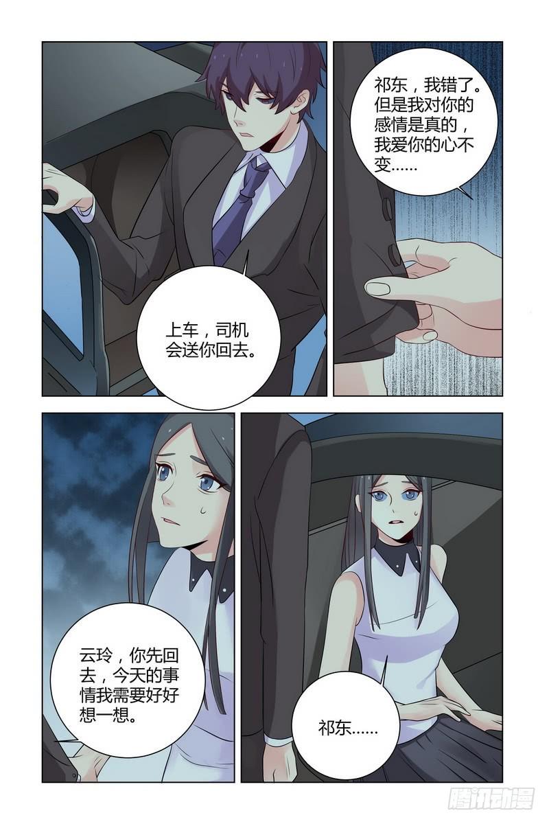 20 解开 小三的真面目7