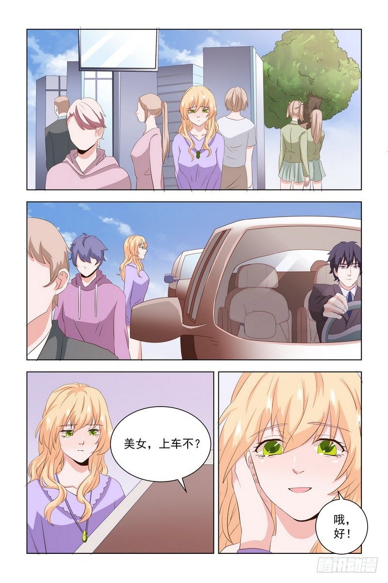 11.你不是爱上我了吧？9