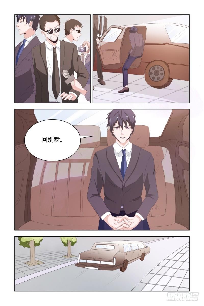 08 装什么贞洁烈女？4