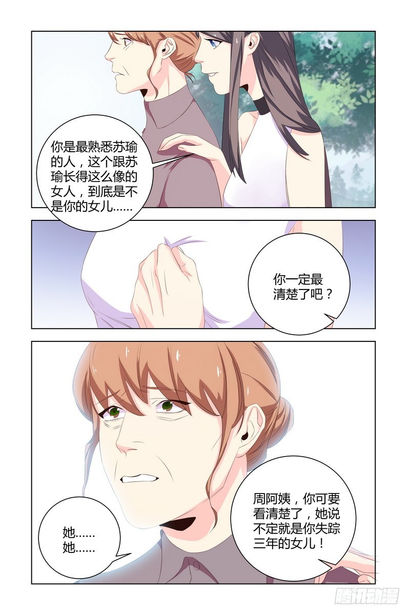 034 赔罪5