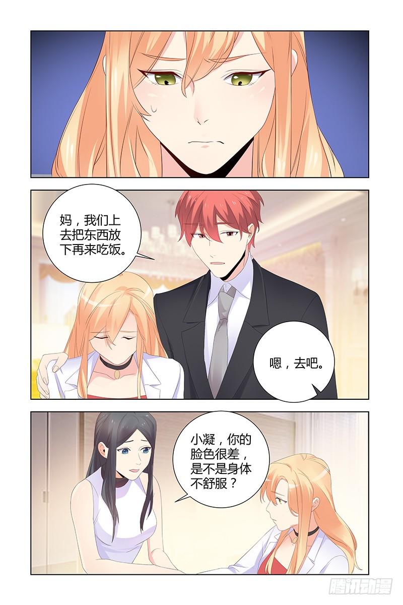 043 唐小姐怀孕了5
