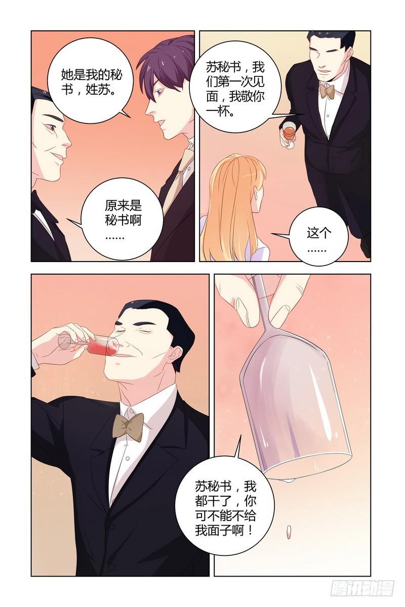 030 我来代她喝1