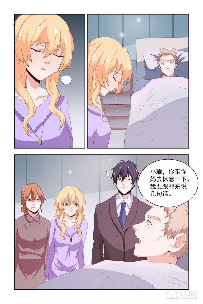 11.你不是爱上我了吧？1