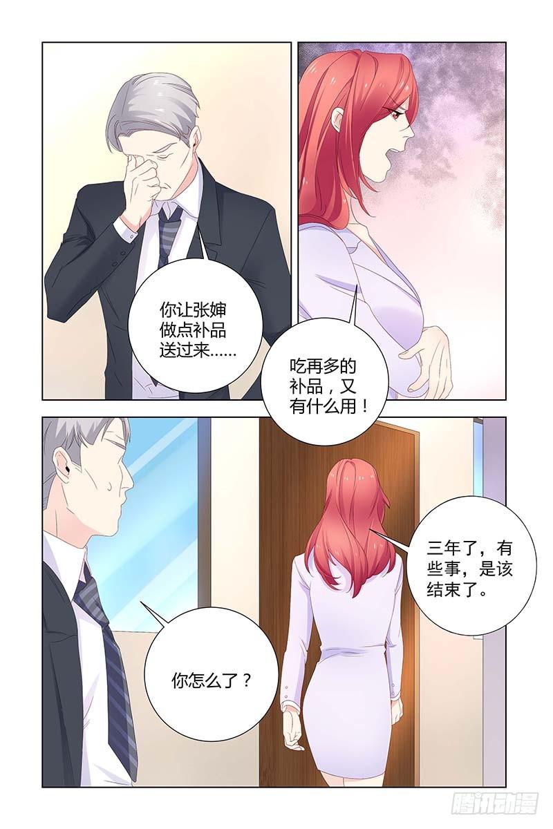 051 查清真相3