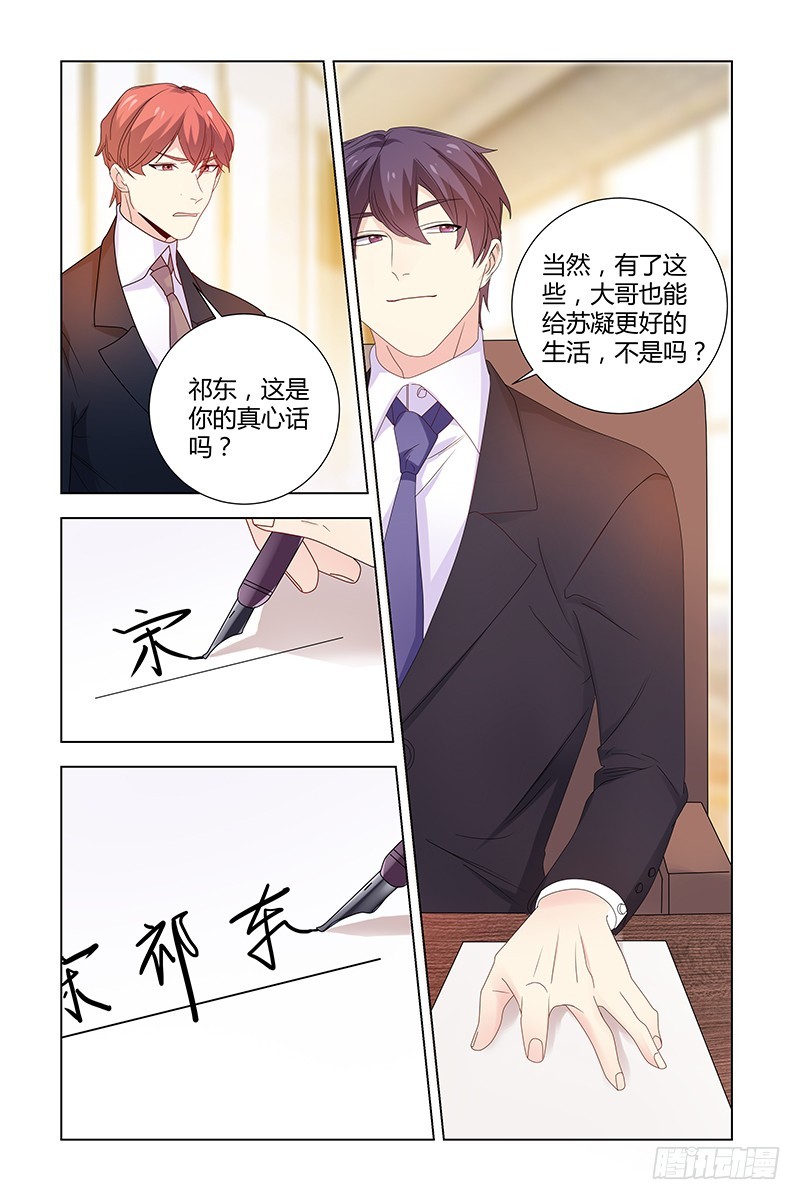 041 股权转让9