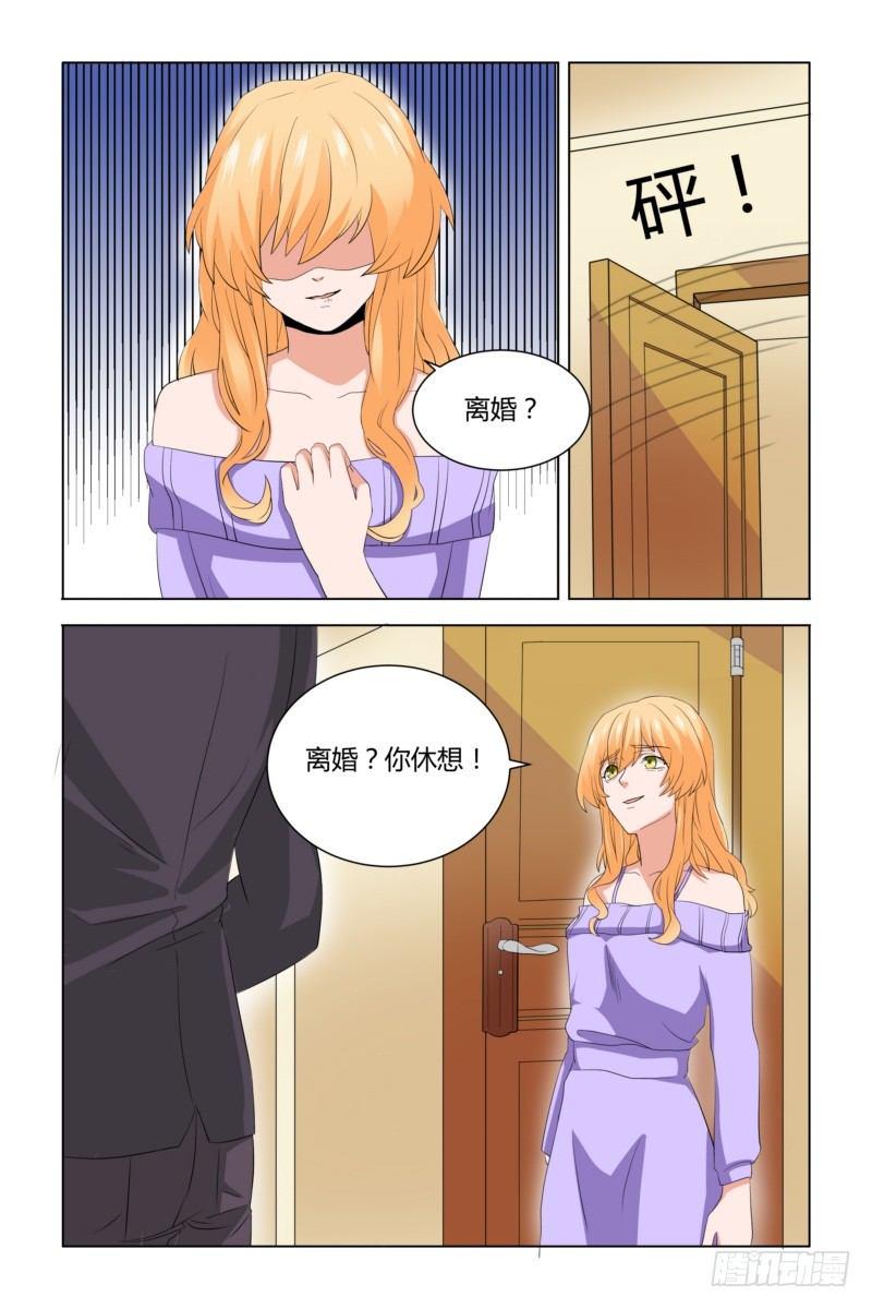 06 离婚？休想！5