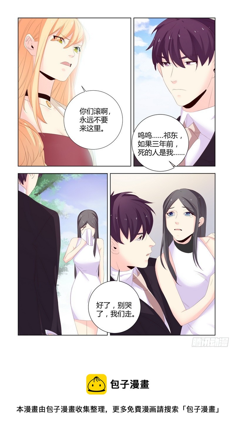 035 你们滚啊10