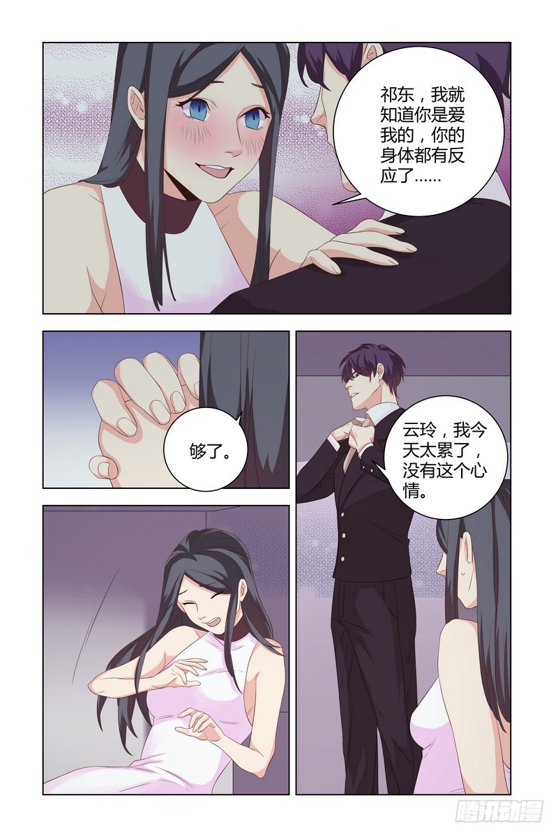 027 我要你吻我7