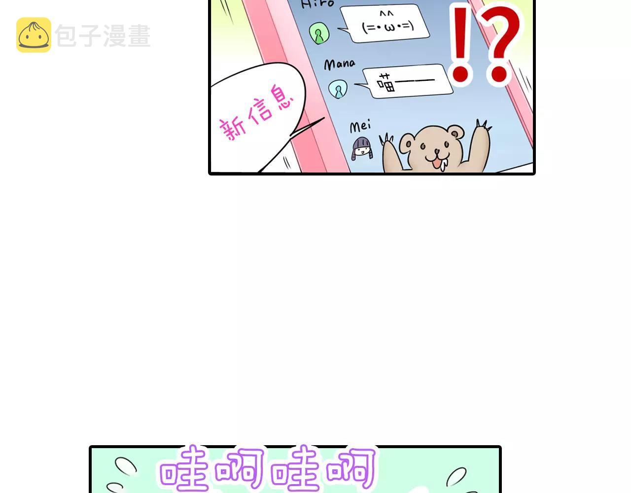 第11话 被嫉妒的我32