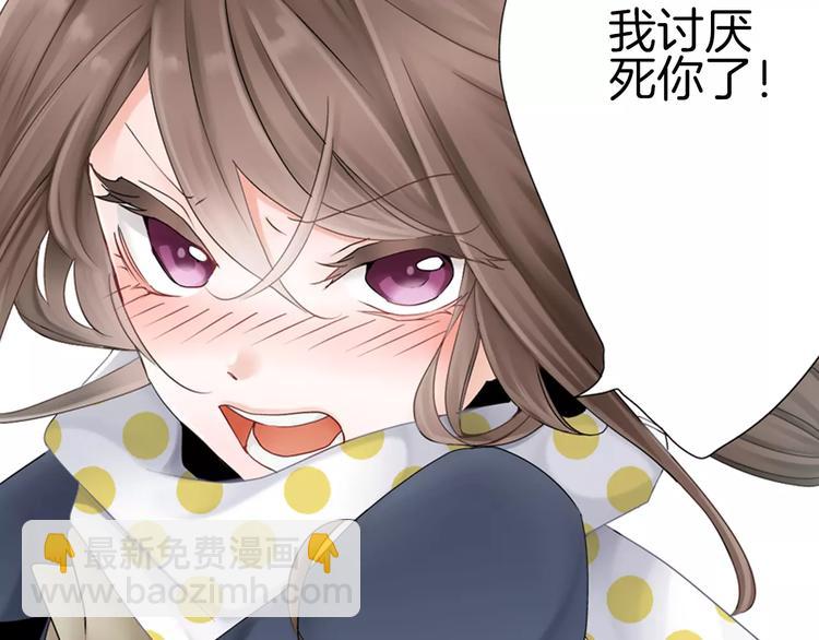 第1话 我最讨厌少女漫画了！74