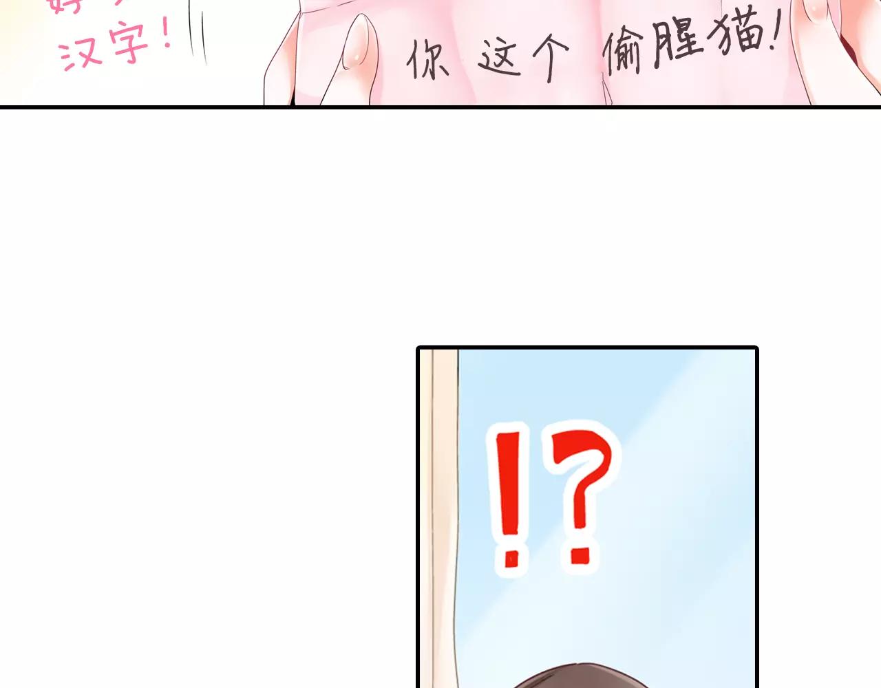 第11话 被嫉妒的我23