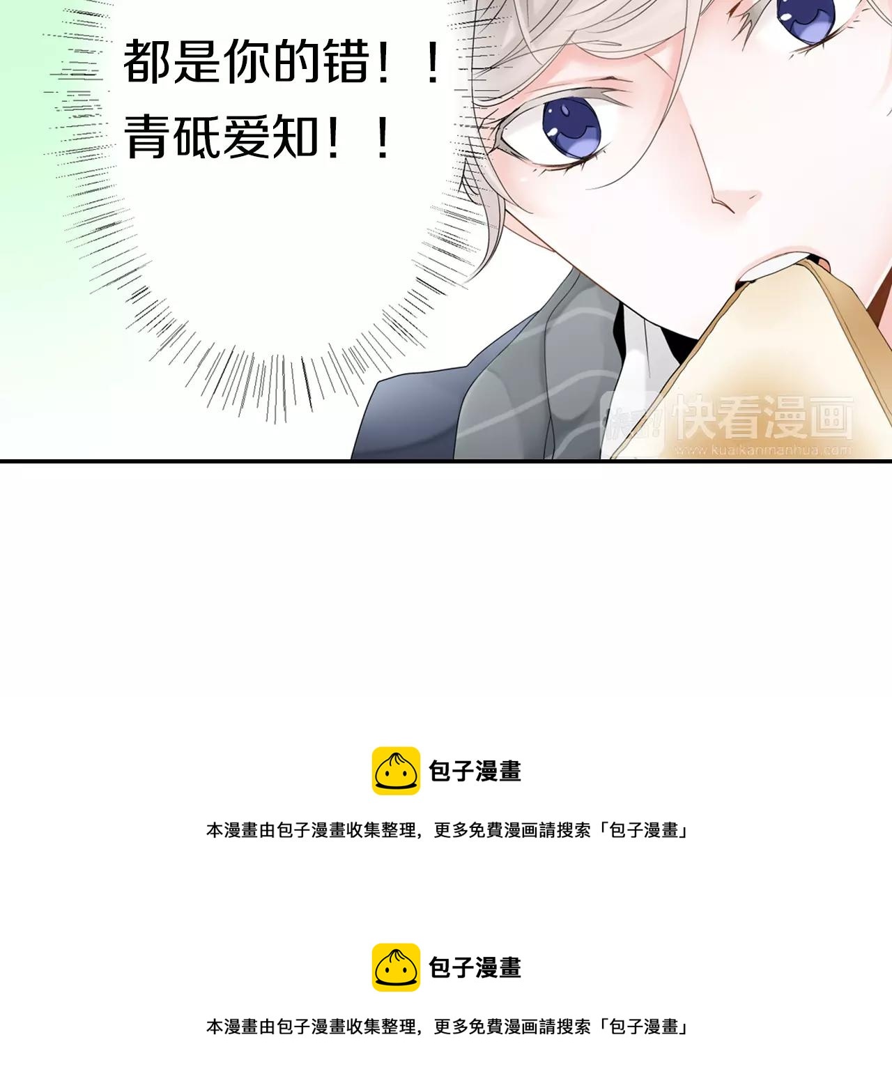 第4话 转角遇见你49