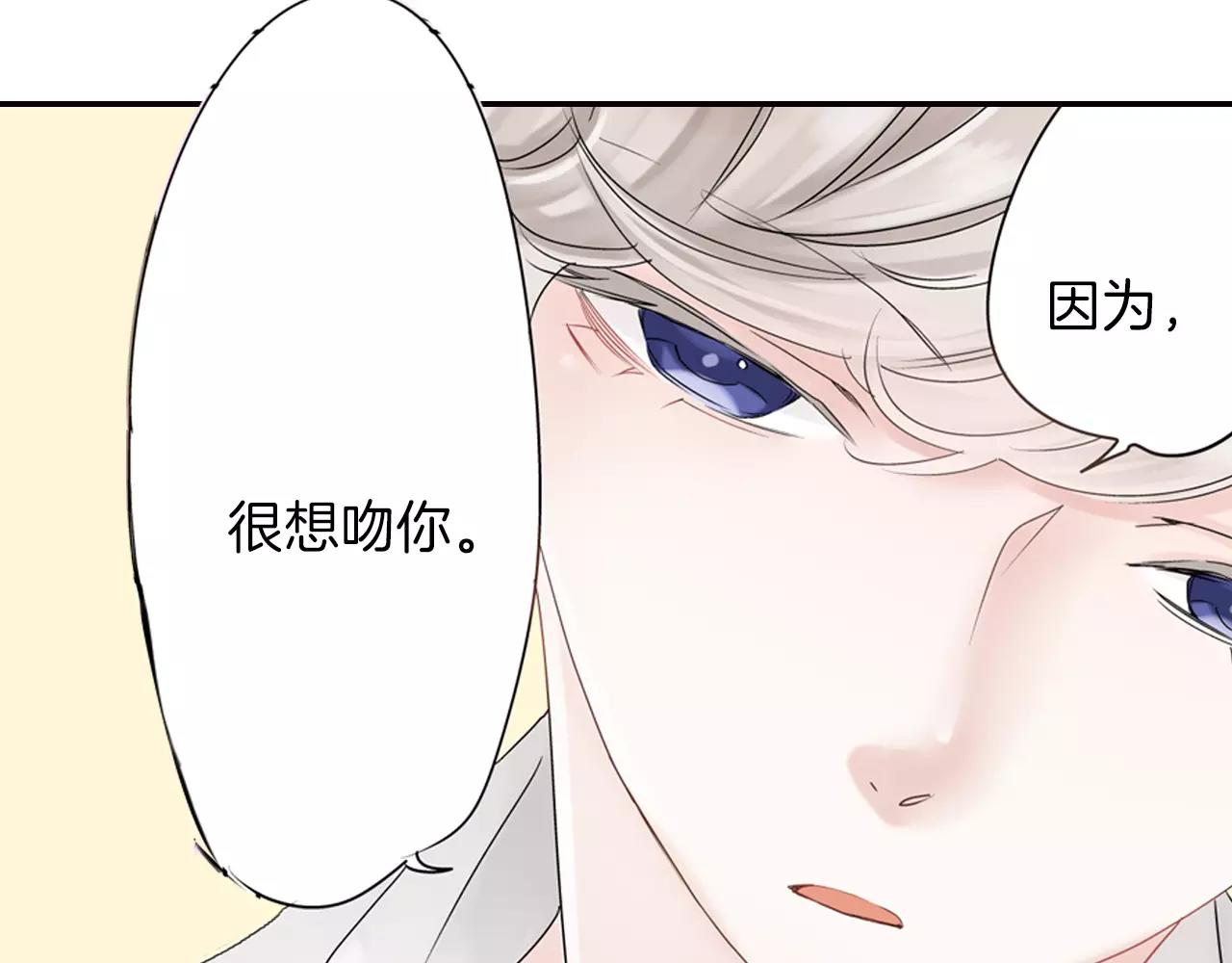 第6话 我就是突然想吻你了95
