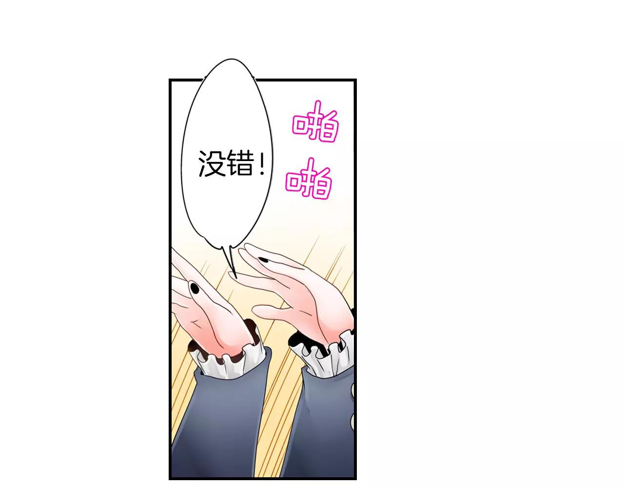 第10话 男主，玛丽苏本苏33