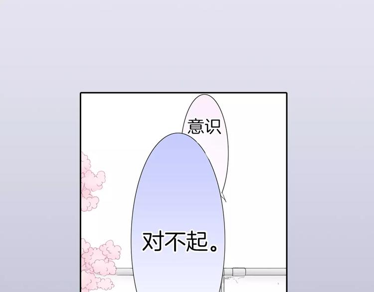 第1话 我最讨厌少女漫画了！24