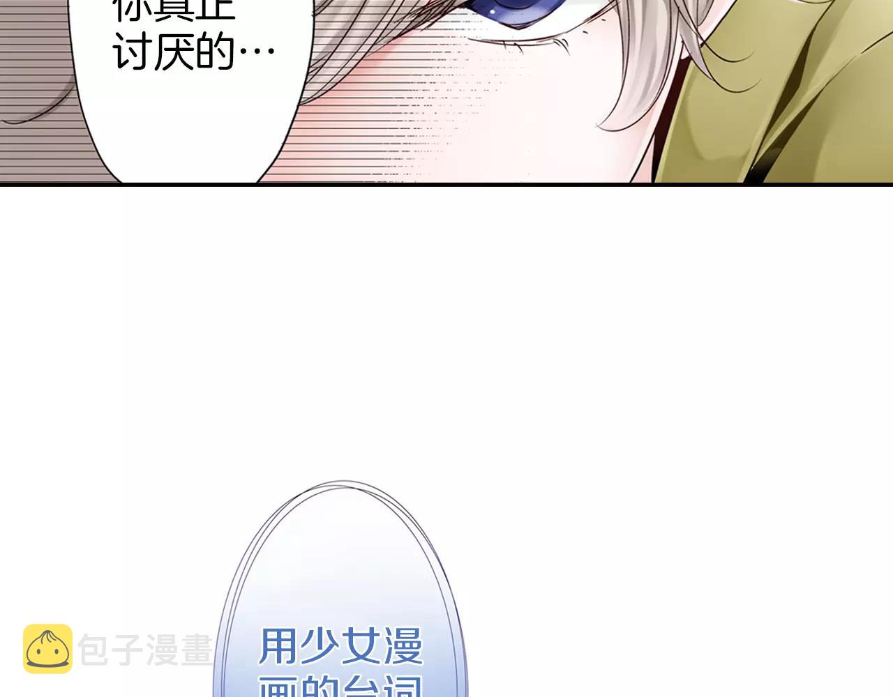 第17话 扔掉的回忆57