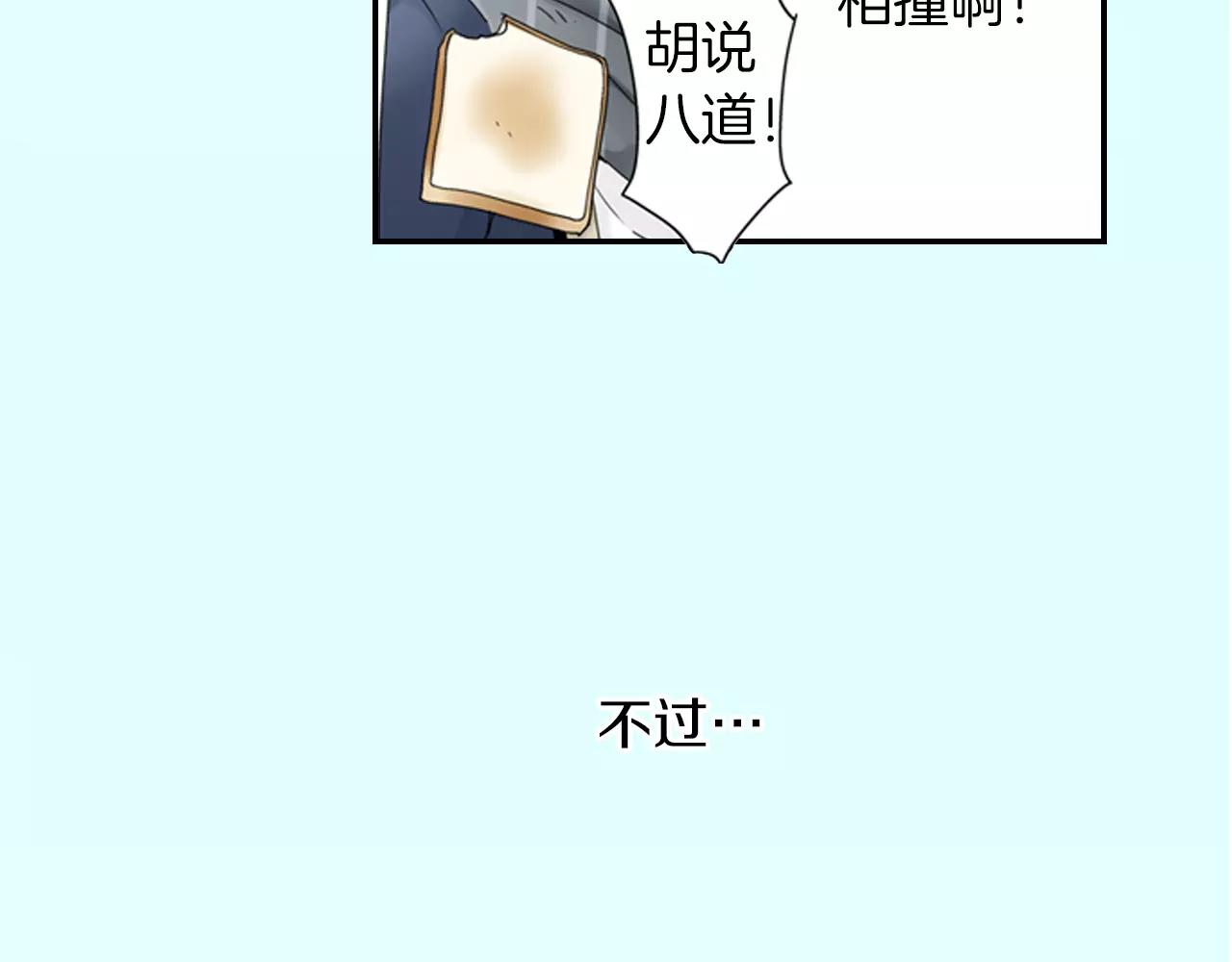 第10话 男主，玛丽苏本苏2