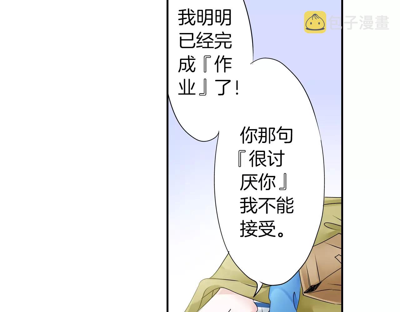 第16话 抢我的薯条，不可饶恕！51