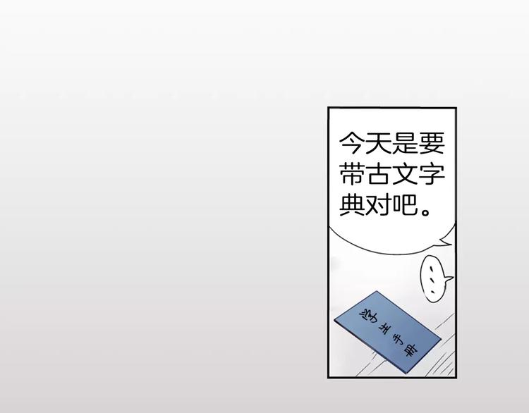 第1话 我最讨厌少女漫画了！78