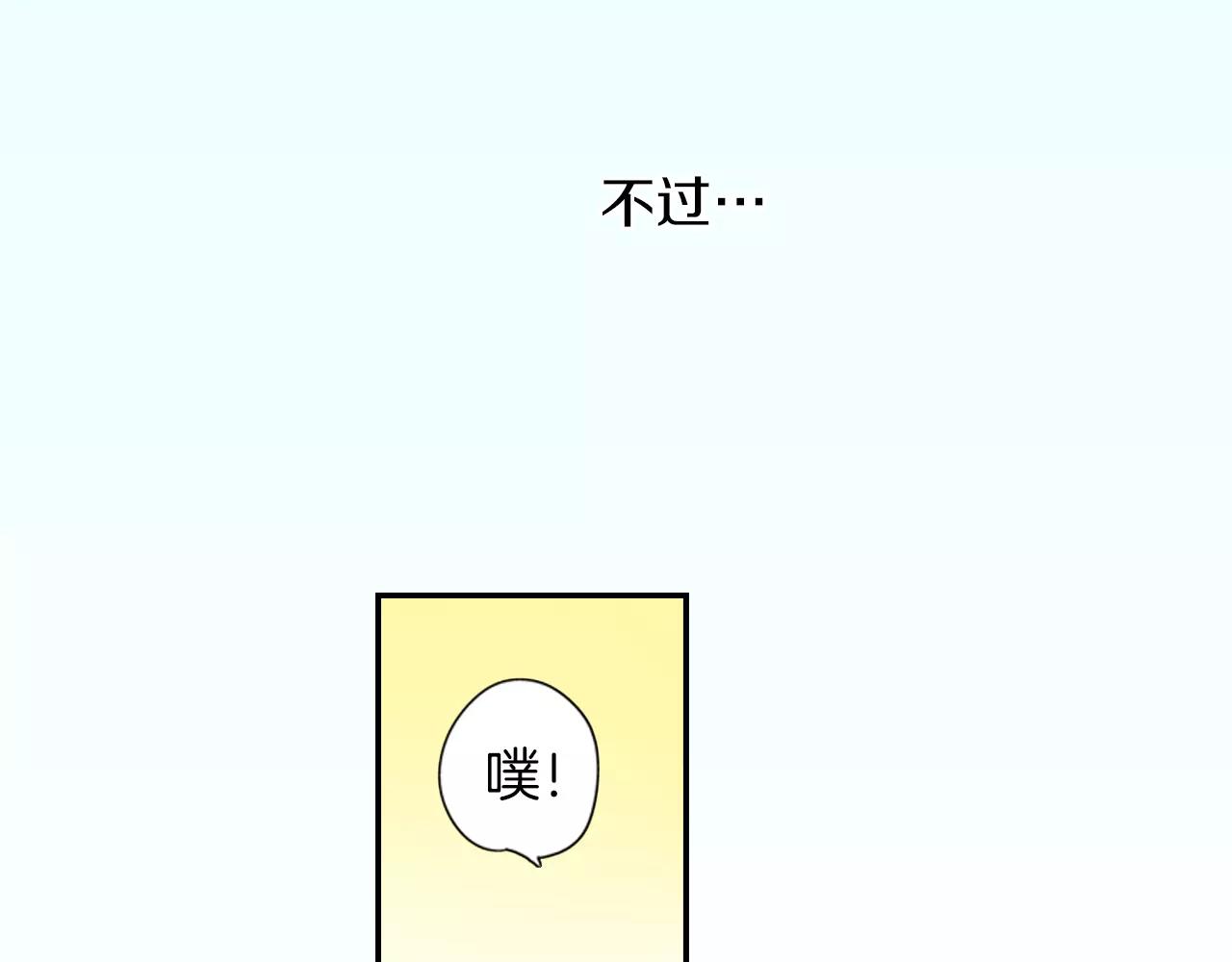 第9话 男神给我做饭？!76