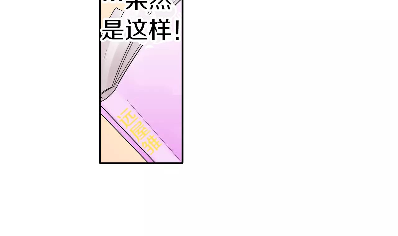 第16话 抢我的薯条，不可饶恕！66