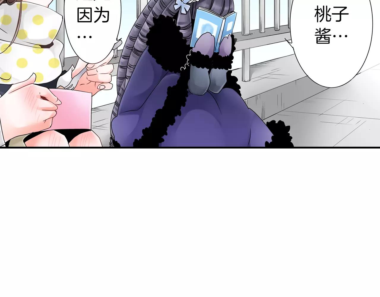 第11话 被嫉妒的我54
