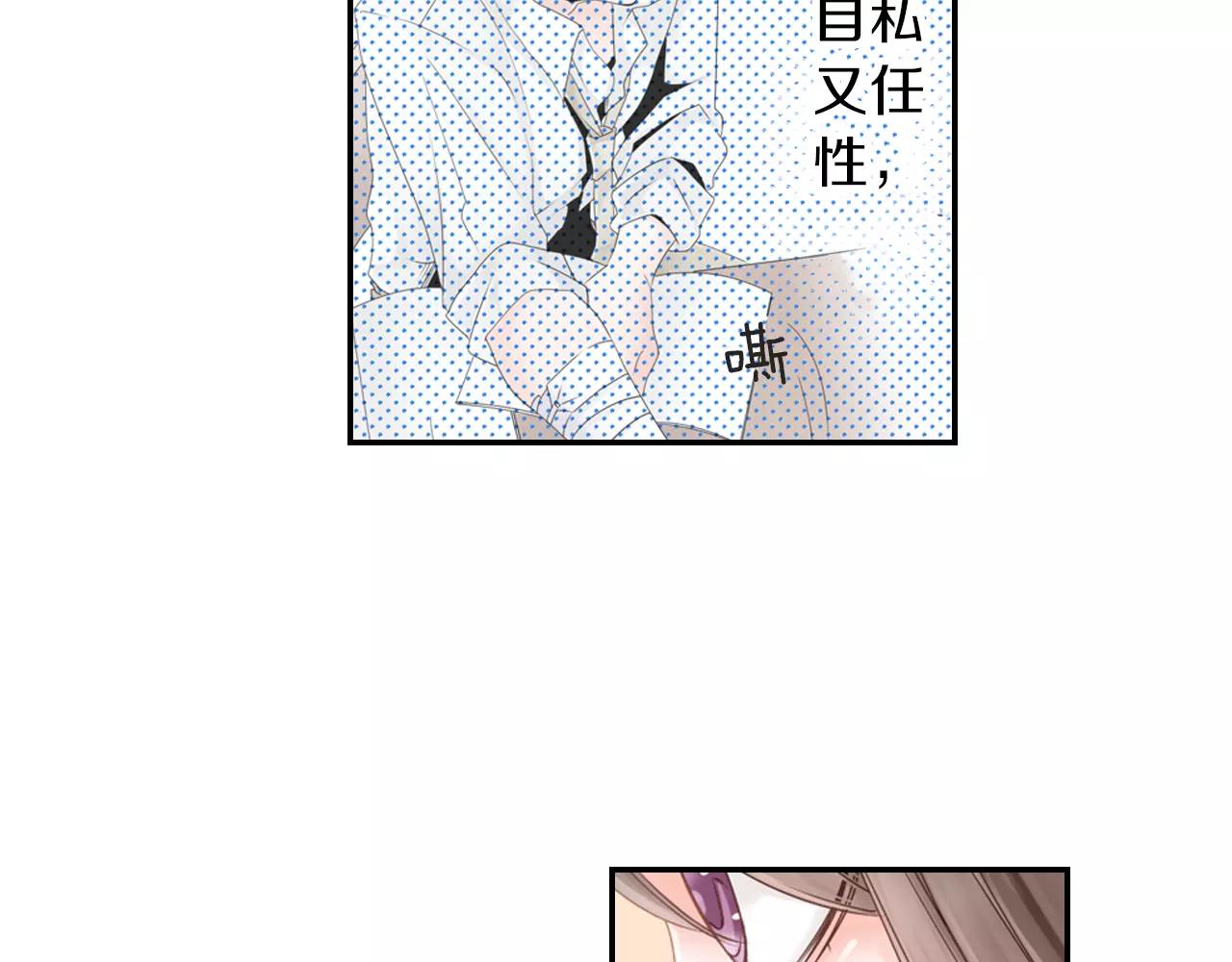 第10话 男主，玛丽苏本苏56