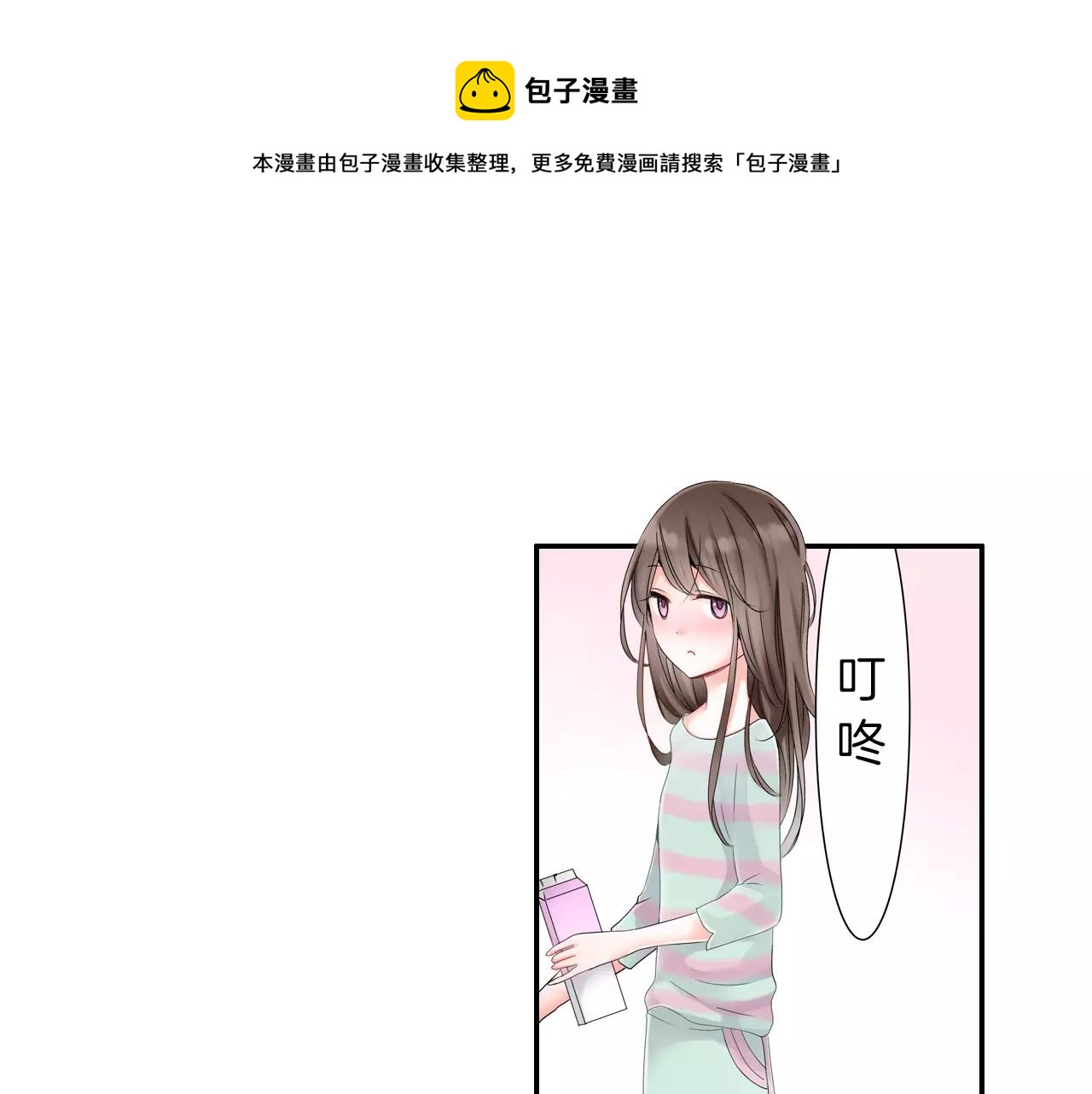 第7话 突如其来的告白！49