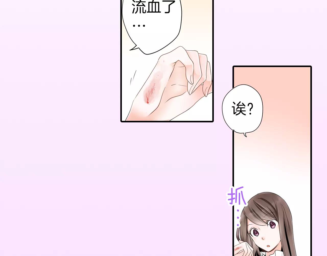 第4话 转角遇见你73
