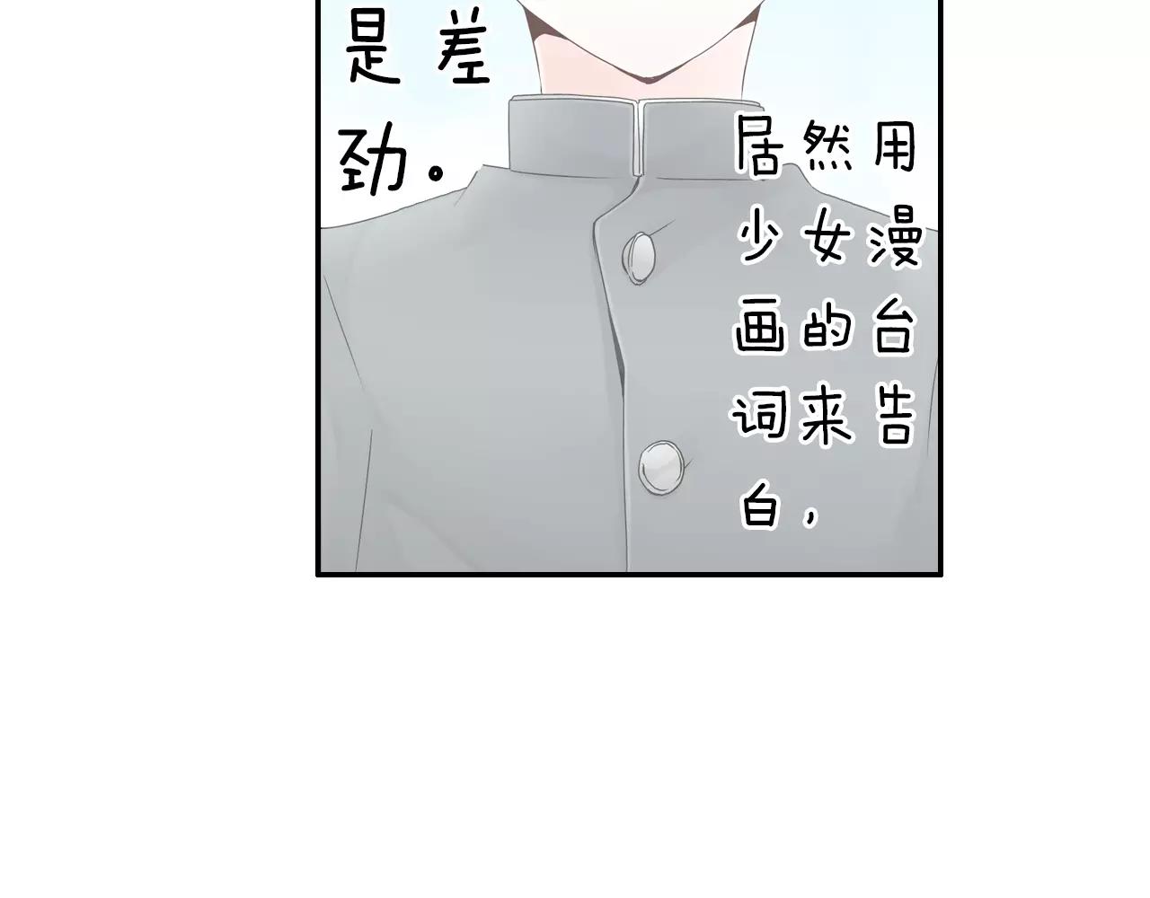 第7话 突如其来的告白！42