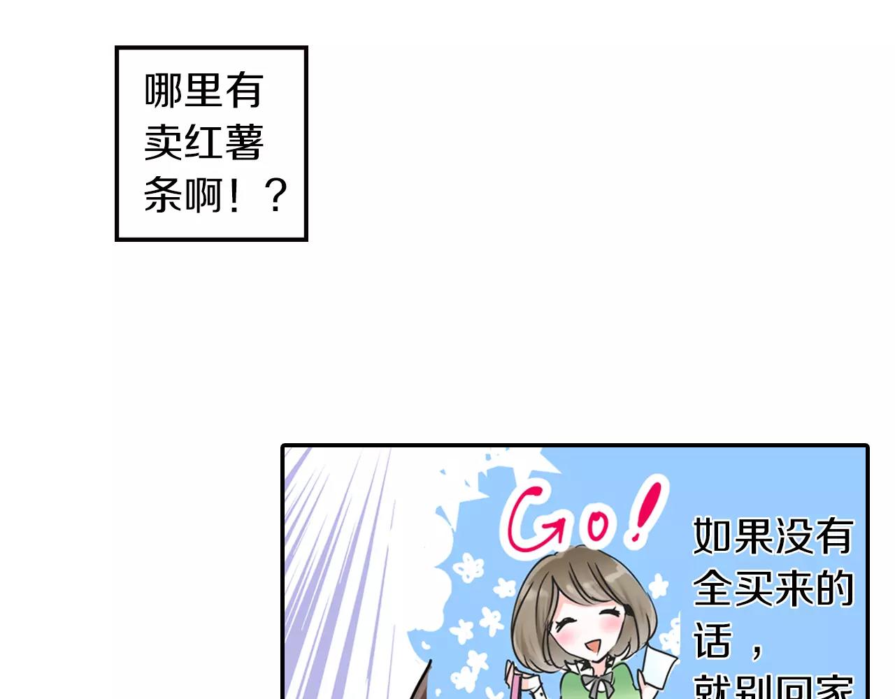 第16话 抢我的薯条，不可饶恕！33