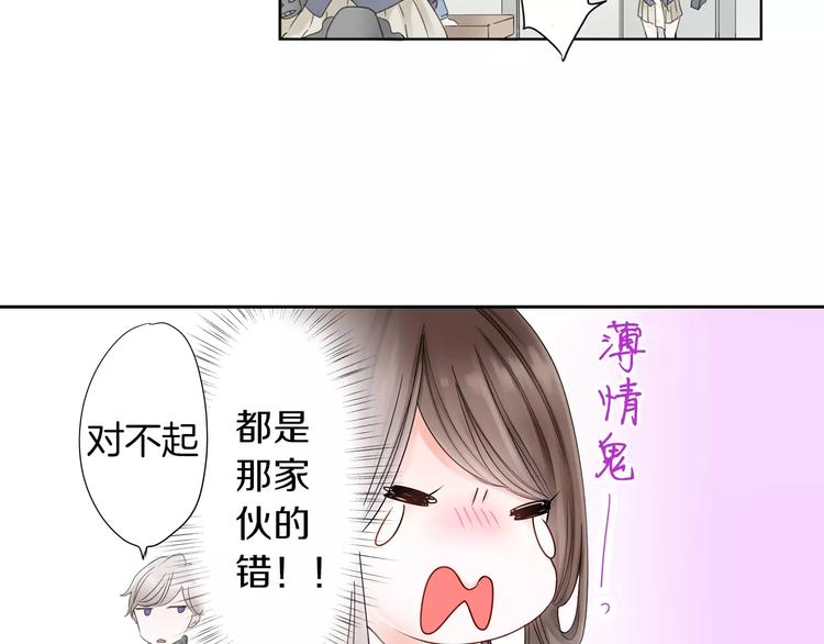 第2话 玛丽苏诅咒？！17