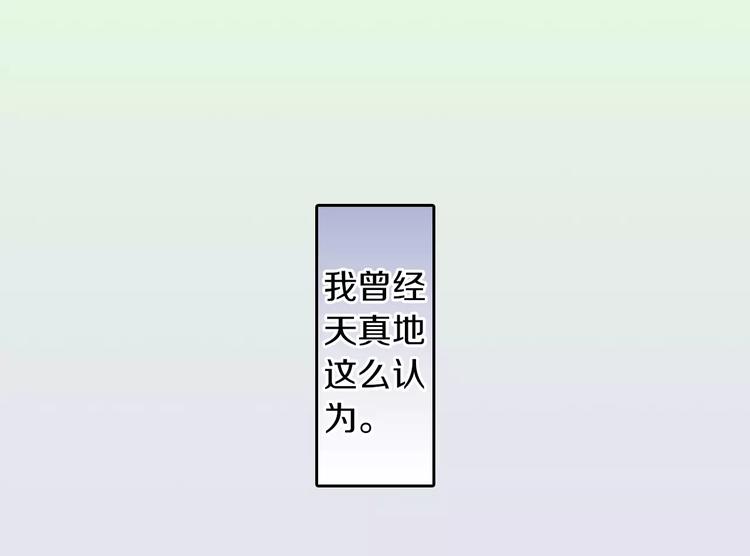 第1话 我最讨厌少女漫画了！23