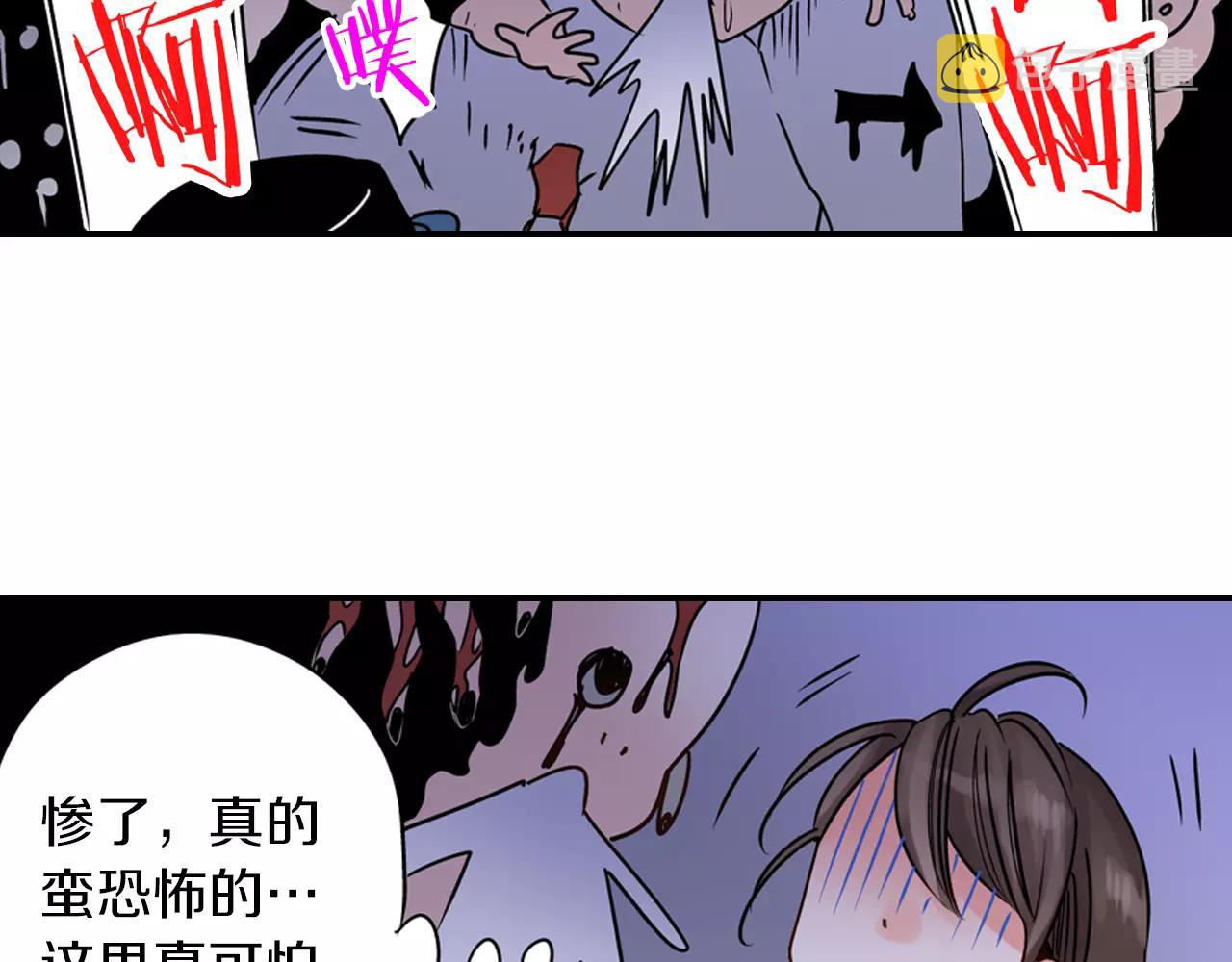 第14话 怕鬼的男神25