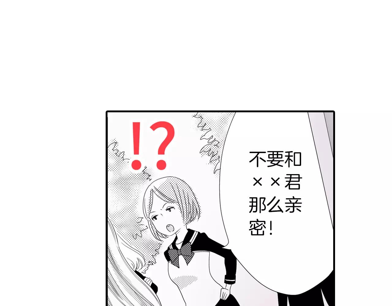 第11话 被嫉妒的我57