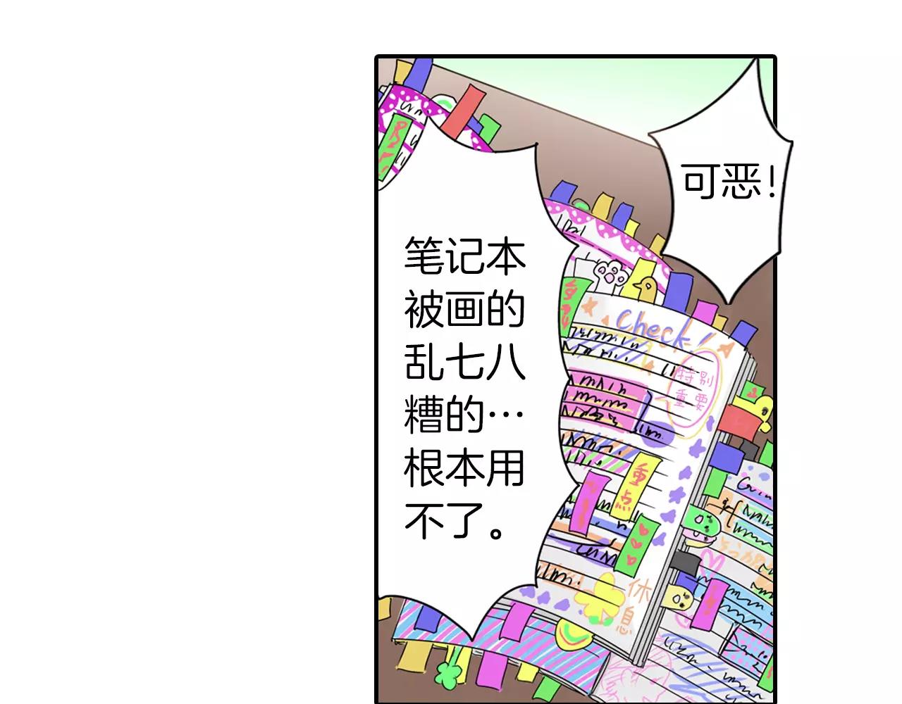 第11话 被嫉妒的我50