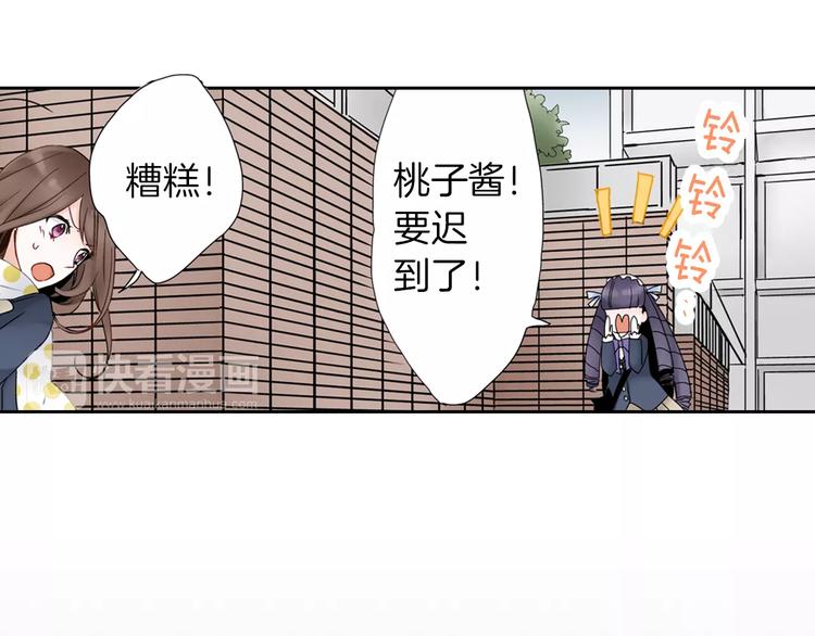 第1话 我最讨厌少女漫画了！77