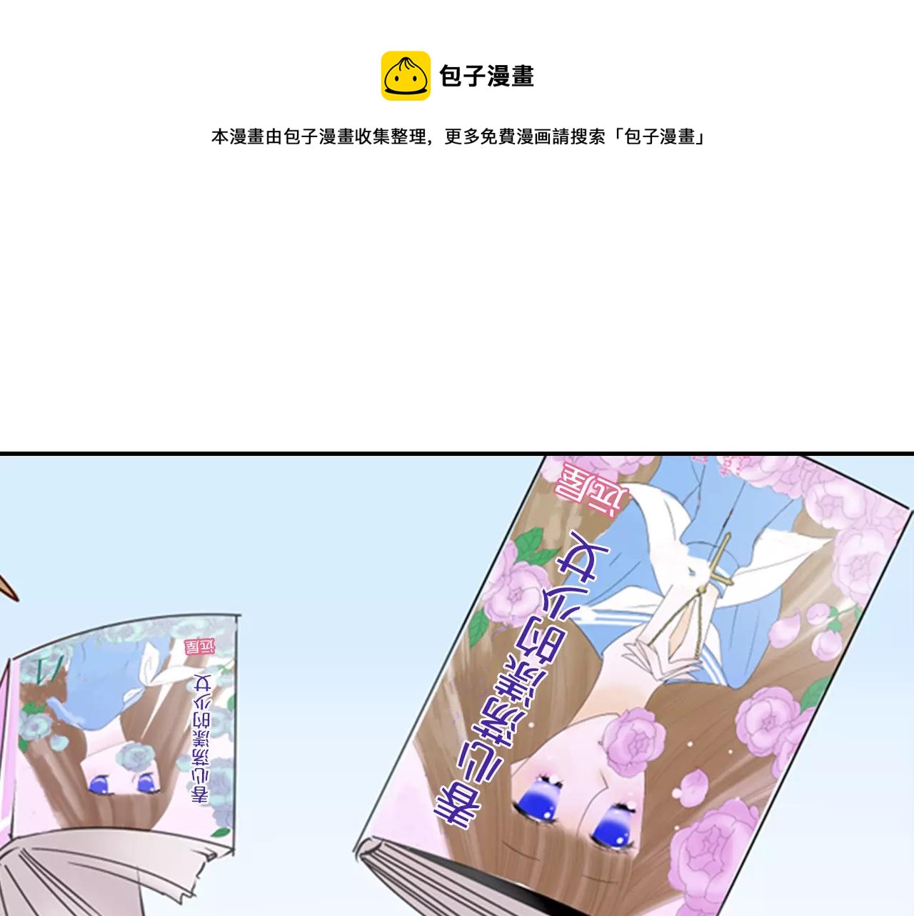 第17话 扔掉的回忆0