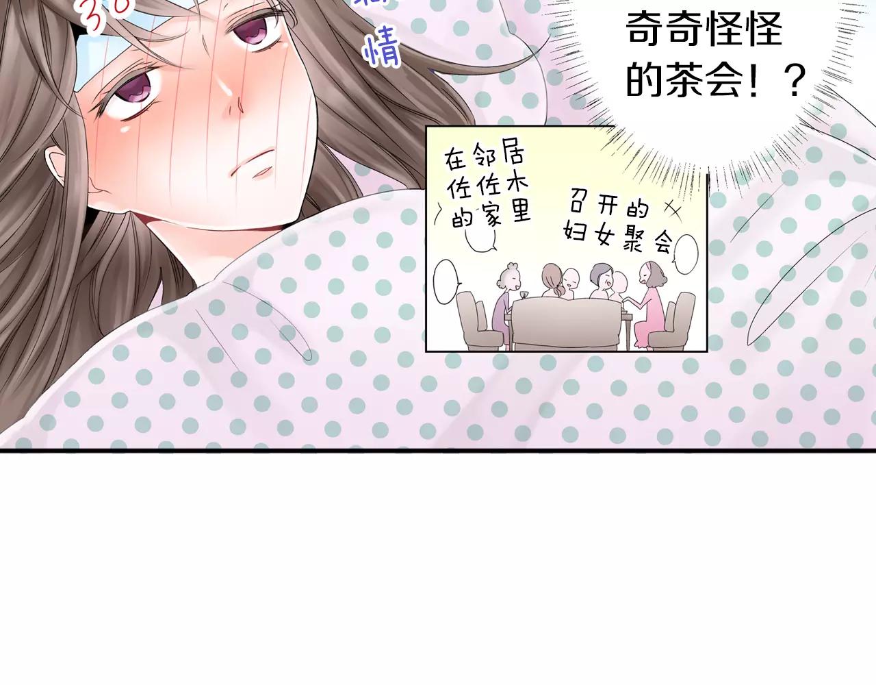 第7话 突如其来的告白！18