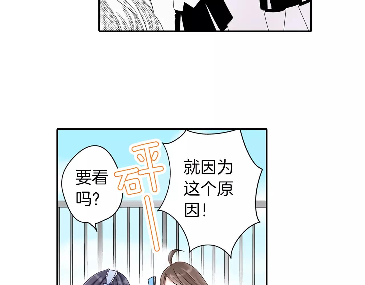 第11话 被嫉妒的我58