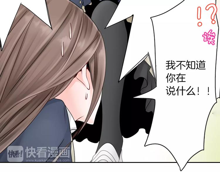 第2话 玛丽苏诅咒？！43
